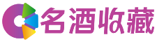 北关念琼回收烟酒店
