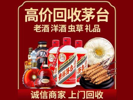 诚信的北关烟酒回收店