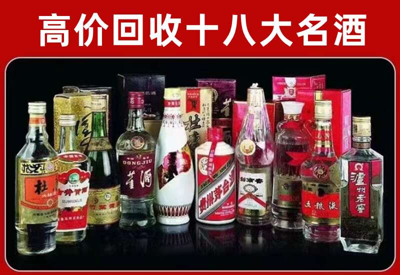 北关回收茅台酒价格