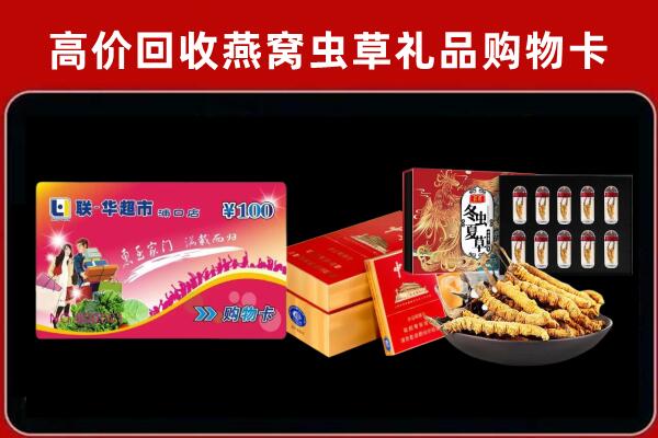 北关回收烟酒铺